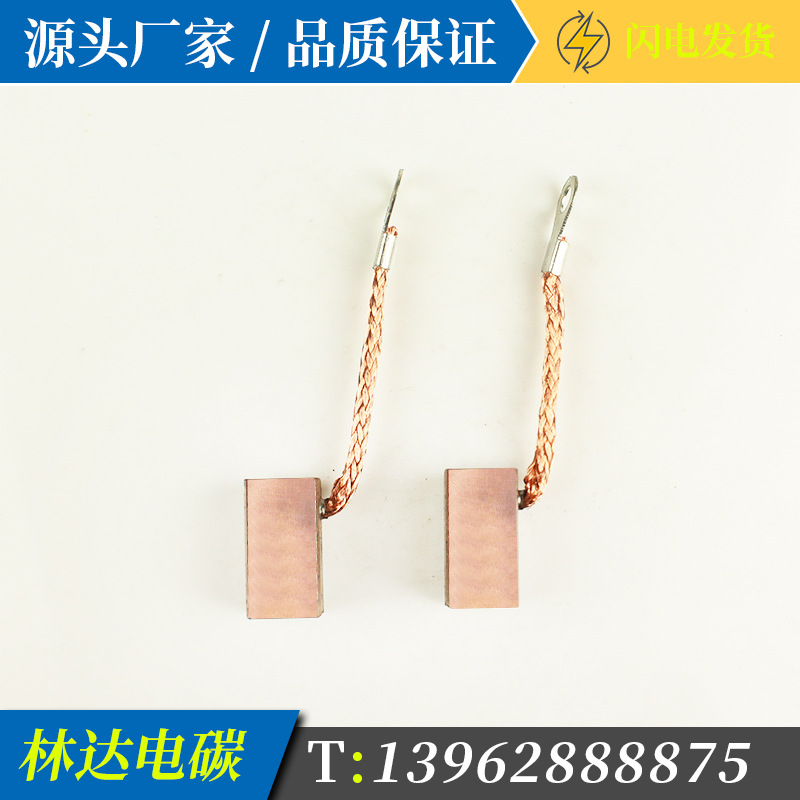 交流水泵电机碳刷 潜水泵碳刷 水泵电刷  厂家直发