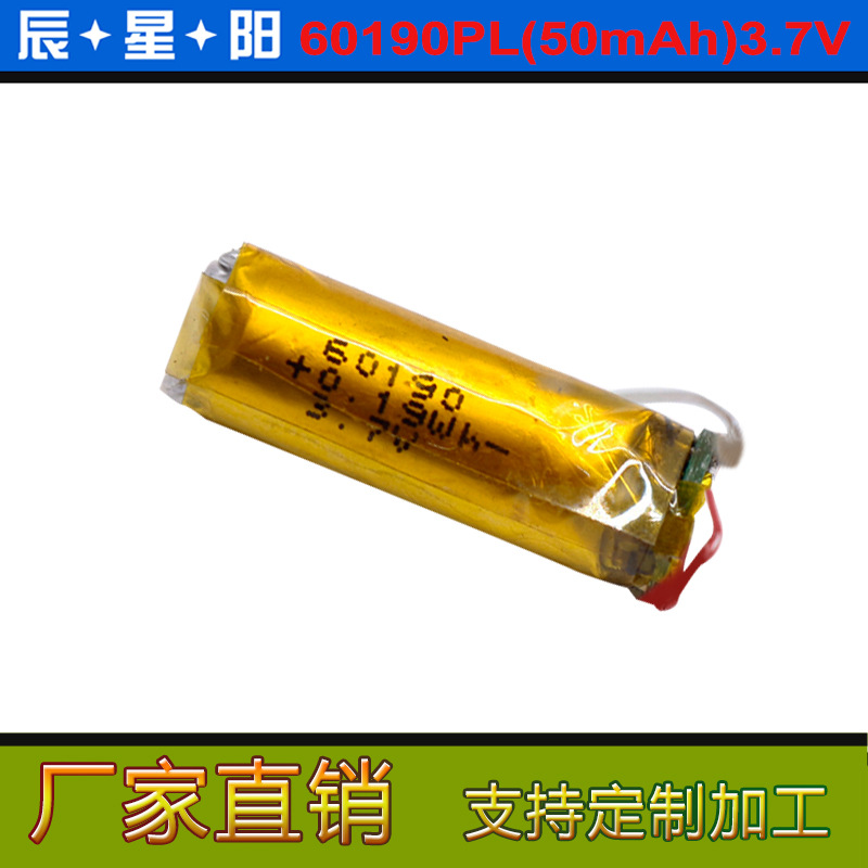 小圆柱聚合物60190 50mAh 3.7V蓝牙耳机 助听器牙刷锂电池
