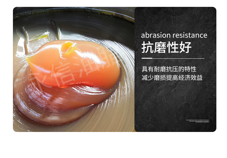 通用润滑脂-175_11.jpg