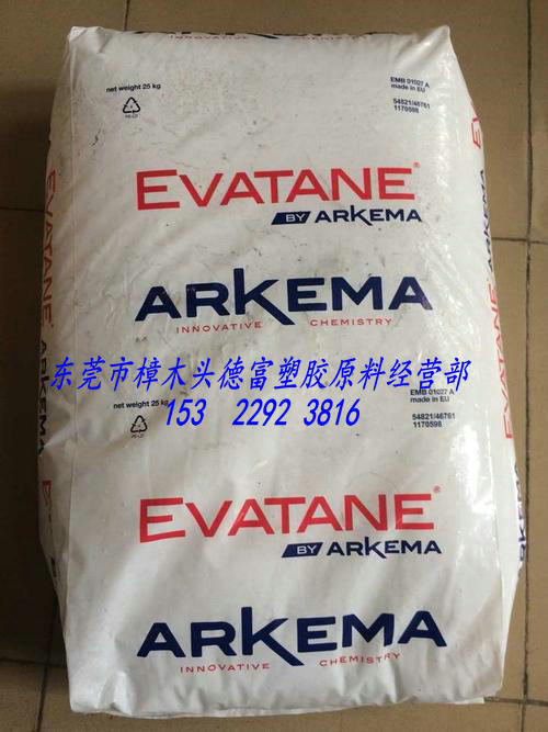 油墨涂料 胶水料 EVA 40-55 法国阿科玛