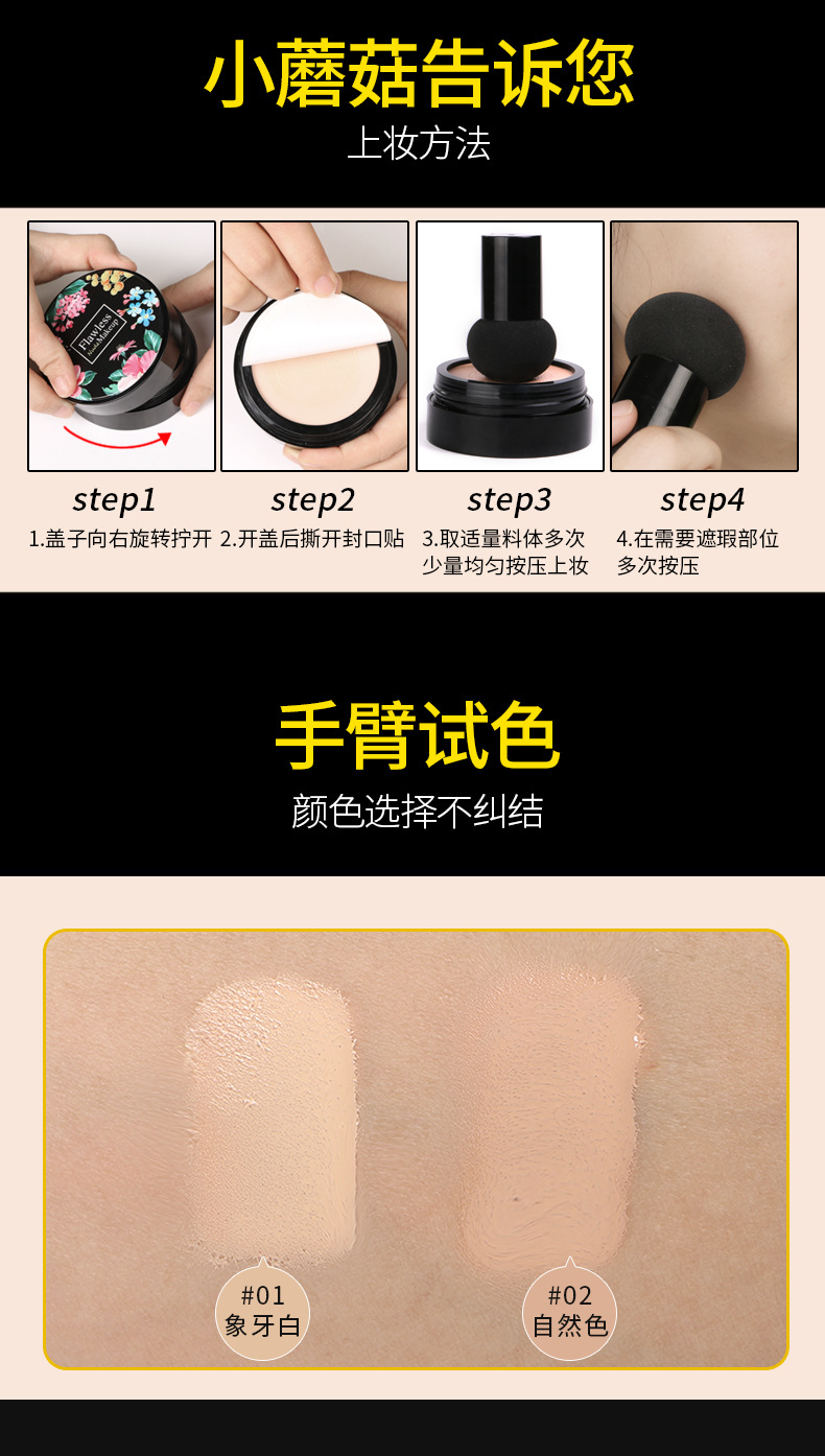 韩纪蘑菇头气垫详情_16