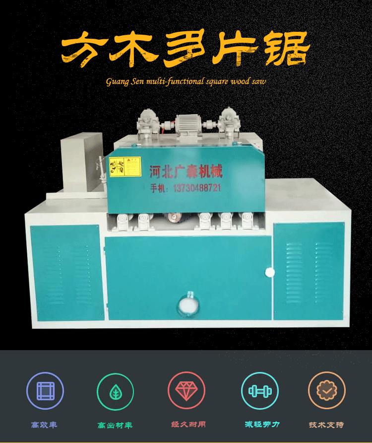 多片锯方木圆木多片锯 多功能精密锯机 品质保证！