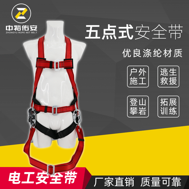 Manufactor Direct selling electrician Safety belt Aerial Fall Polyester fiber whole body Wai Kon Safety belt