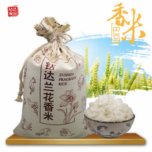 鑽達蘭花香米 9斤香米 大米 南方米 細長大米批發零售一件代發
