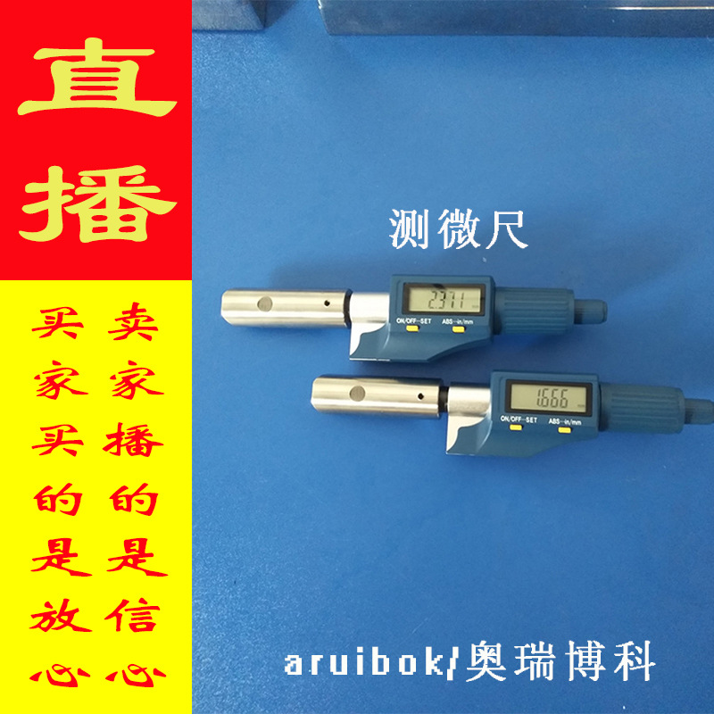 卷边投影仪 卷封测微尺 卷封卷边仪 测微计 卷封测微计