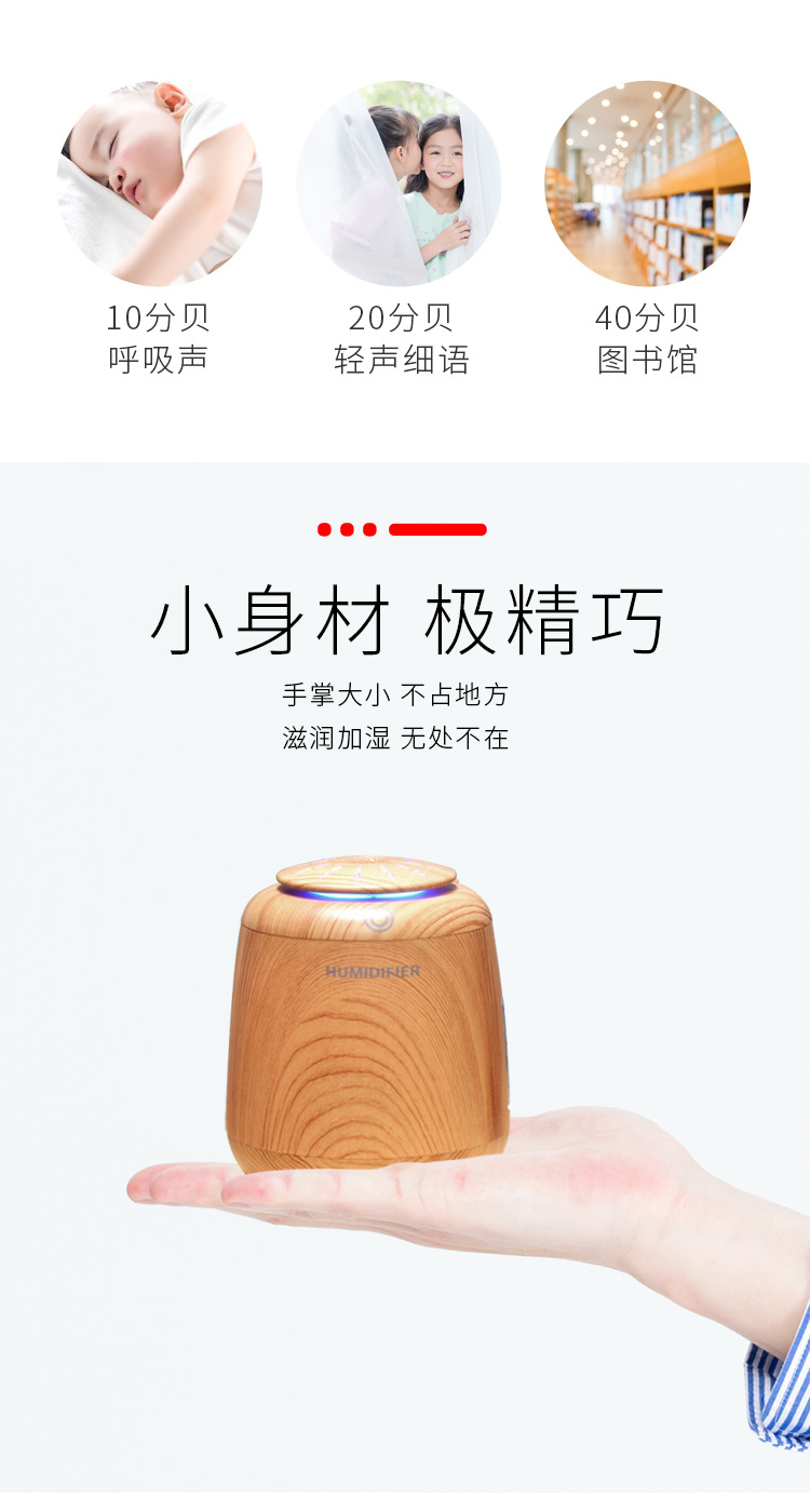 木纹加湿器_07.jpg