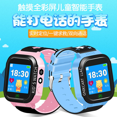 儿童智能电话定位手表手机1.44触屏能打电话电子礼品工厂直销|ms
