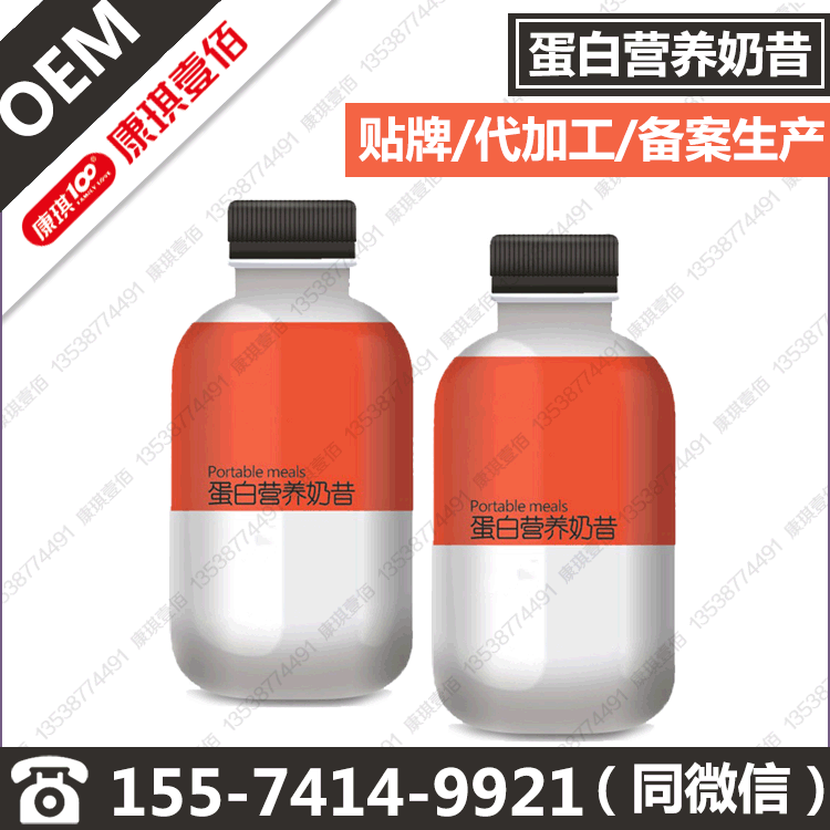 奶昔加工