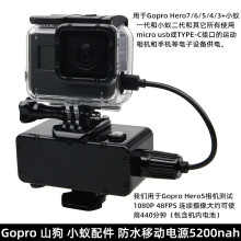 适用于gopro12配件hero5/4/3+山狗小蚁4K移动电源电池外置充电器