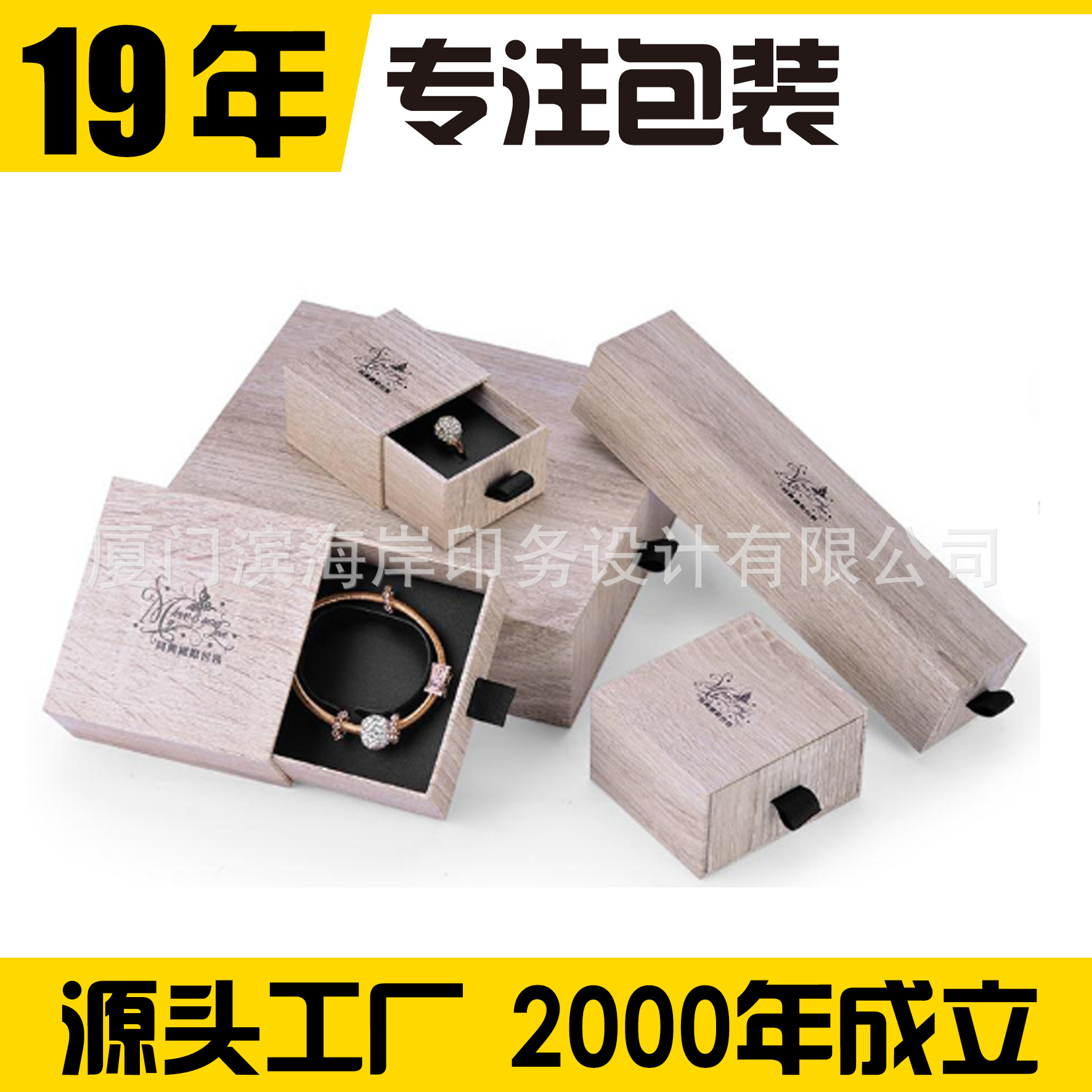 首饰包装盒 饰品戒指包装盒 项链手链礼品盒加工定制 手链礼盒