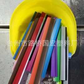 厂家生产塑料畚斗软边条 塑料皮条 簸箕皮条 垃圾铲边条