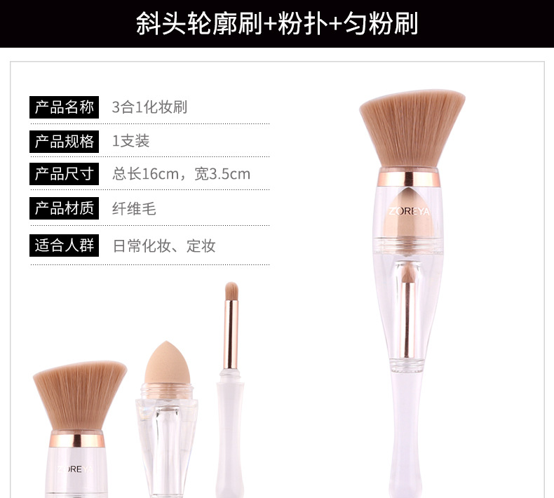 Three-in-one Makeup Brush Multi-function Combination Portable One-piece Makeup Brush Wholesale Nihaojewelry display picture 8