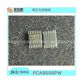 全新PCA9556PW TSSOP-16 PCA9556 专业电子元器件配套服务