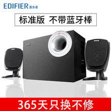 Edifier/漫步者 R201T06电脑音响2.1多媒体台式蓝牙音箱低音炮