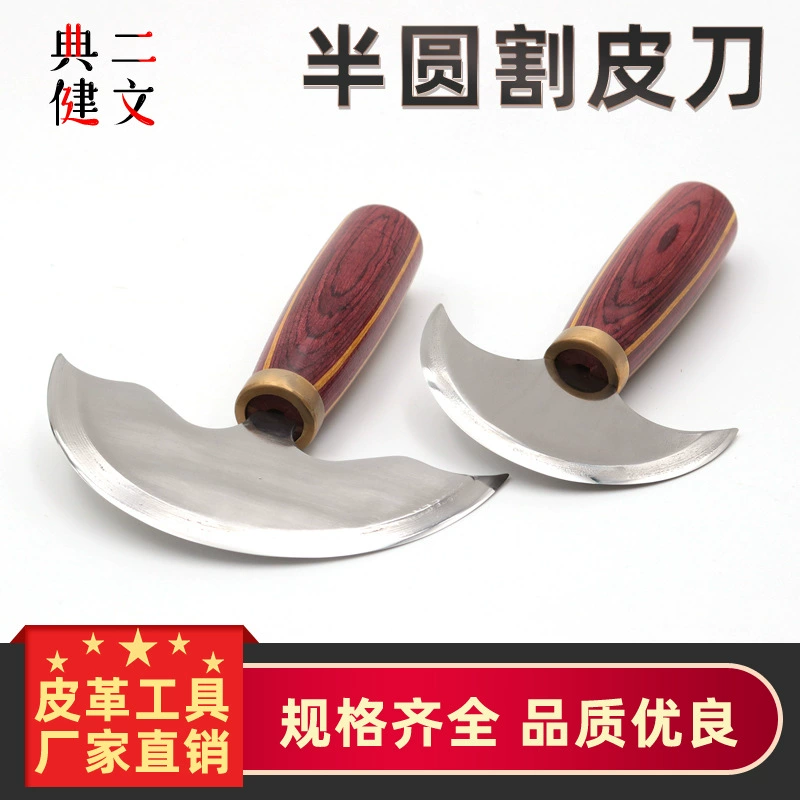 Ручной DIY кожаный инструмент Гу Юэ высокоуглеродистая сталь нож для резки кожи нож для резки кожи полукруглый нож для обрезки кожи
