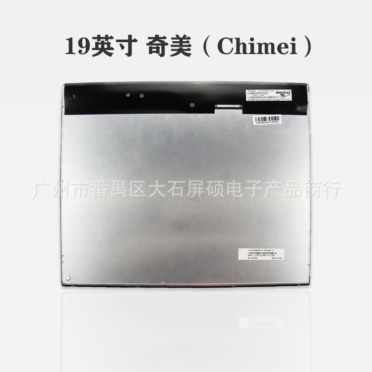 Qimei 19-Inch LED LCD Industrial Display 1280x1024 mt190en02 4