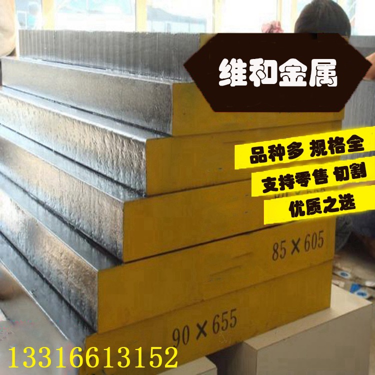 供应QCM8模具钢 QCM8钢板 圆钢 用于精密冲压模等