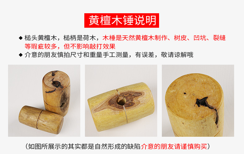 木锤_02.jpg