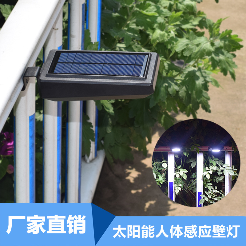 Amazon 新款太阳能人体红外感应壁灯 户外防水庭院花园篱笆灯路灯|ru
