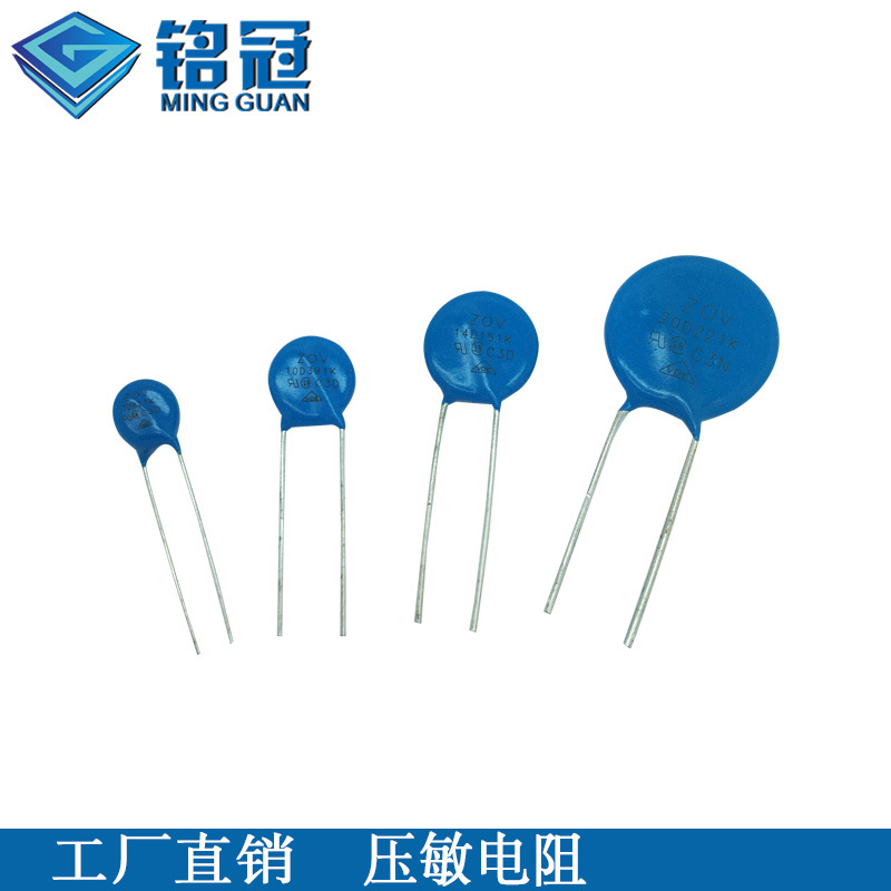 厂家直销高品质    压敏电阻10D121K 10K121K  量大价格另议|ru