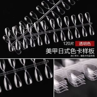 Nail Art Japanese Almond Nail Piece Beating Plate Nail Mold Pointed Water Drop Nail Piece Color Card Nail Mold Model Nail Piece