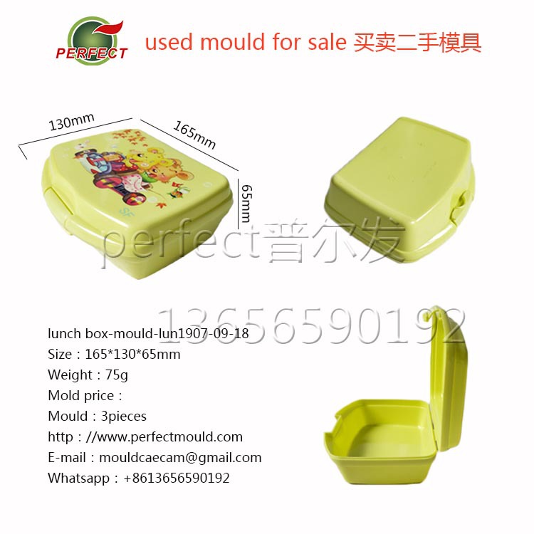 used卡通塑料方形饭盒儿童学生便携冰箱便当盒二手注塑模具