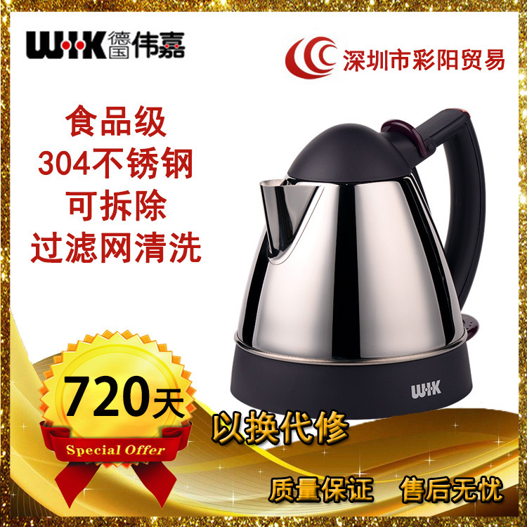 酒店专用电烧水壶304不锈钢德国伟嘉1l不锈钢电热水壶质保2年老店|ru