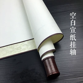 画纸、画布;宣纸;文房四宝套件