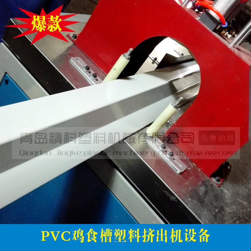 PVC养殖鸡食槽生产线厂家在哪里 青岛精科PVC高钙鸡食槽挤出设备