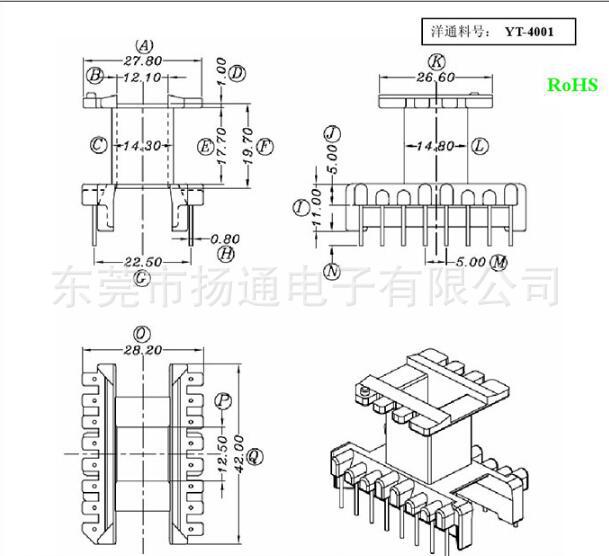 EE40 EI40骨架立式8+8针 YT-4001