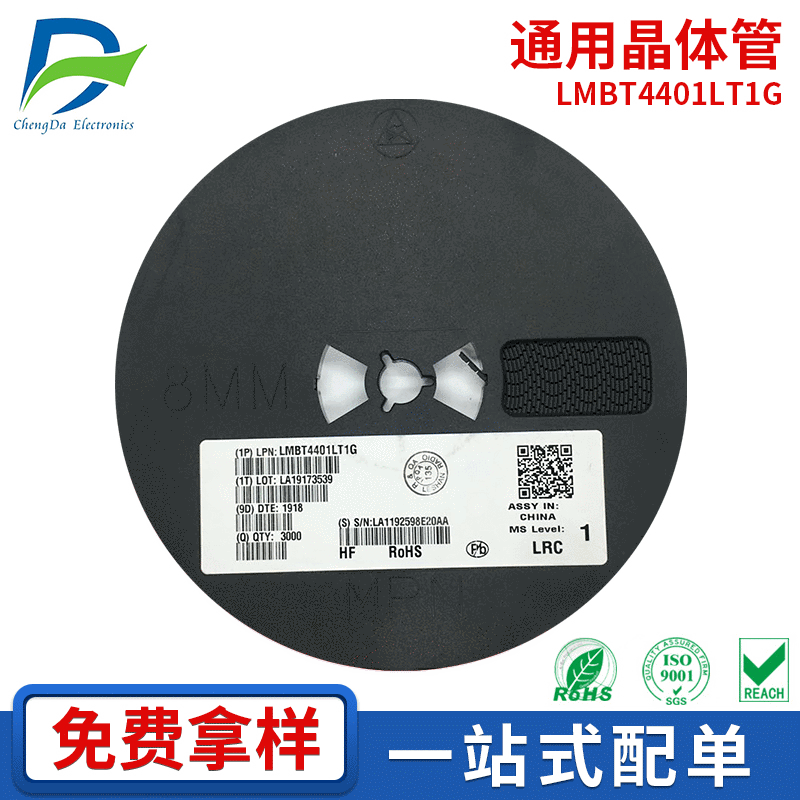 原装正品LMBT4403LT1G SOT-23 通用晶体管 贴片三极管 电子元器件