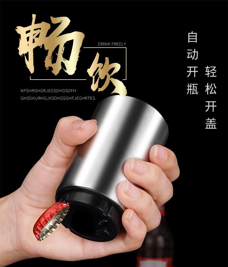 啤酒开瓶器_01