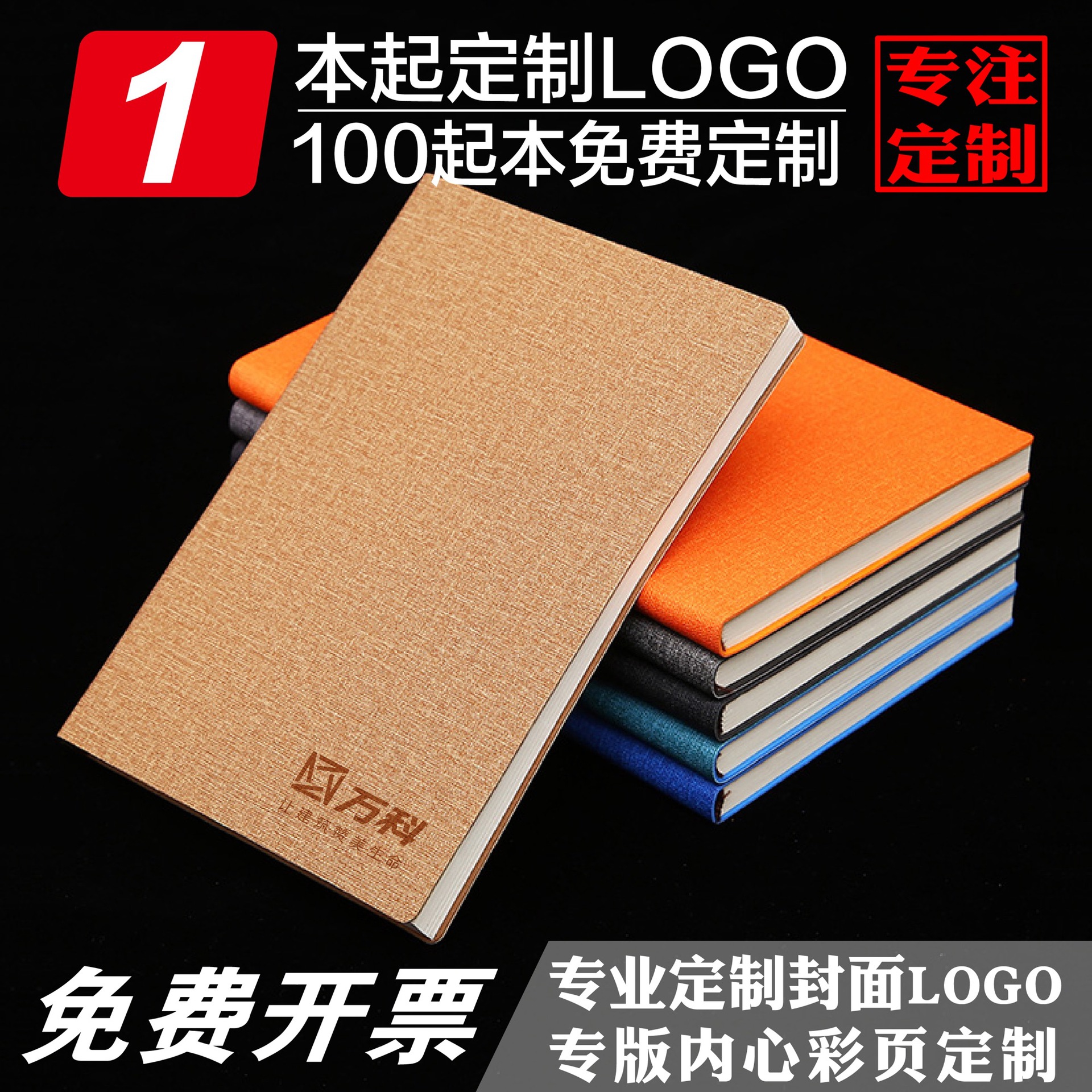 major business affairs notebook customized LOGO A5 Discoloration PU Notepad goods in stock fresh student Diary Book