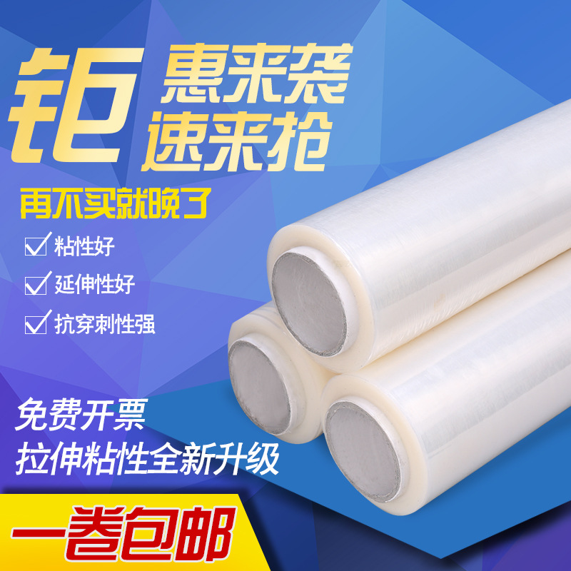 Película de bobinado PE 50cm bandeja industrial embalaje película de estiramiento película transparente de embalaje retráctil autoadhesivo película de plástico fabricante