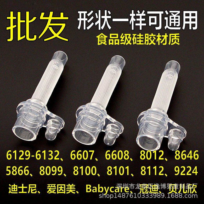 wholesale Water cup straw parts 5866 The suction head of the kettle 8099/8100/8112/8101 Leak proof nozzle