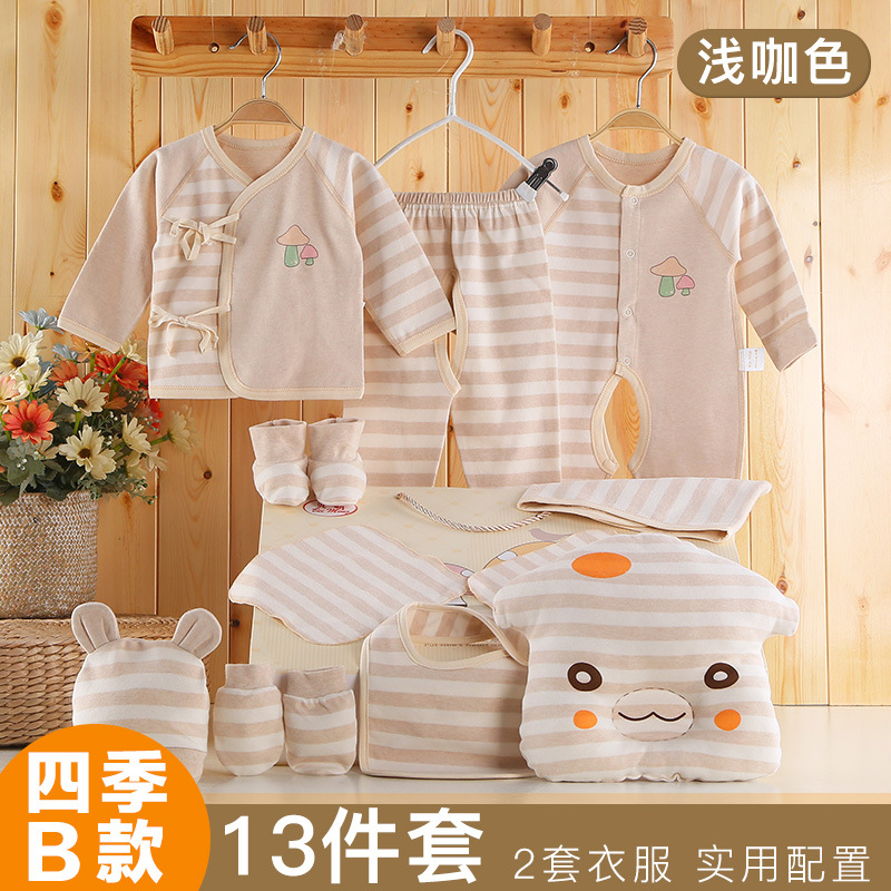 新生儿礼盒有机彩棉满月宝宝衣服婴儿礼盒四季保暖款|ru