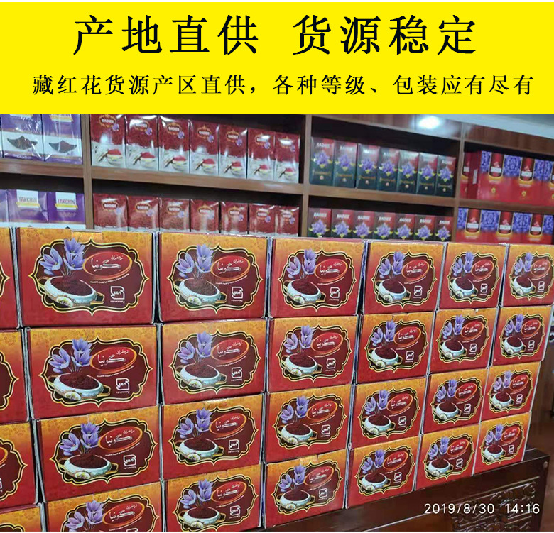 Premium Saffron Threads Zang Hong Hua 3g Gift Bottle Culinary Herbal Spice specifications
