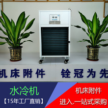 東莞廠家生產批發 液壓主軸油冷機  控溫油冷機 CNC專業 深圳廣州