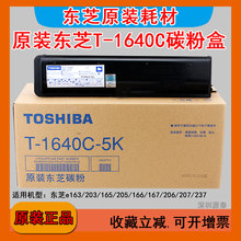 ԭ�b�|֥ T-1640C-5K�ۺ�e163 166 203 165 205 207̼��ī�� ����