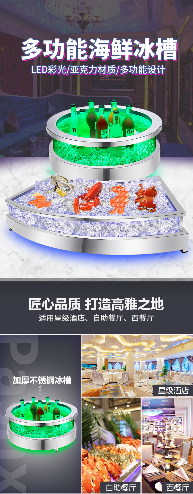 海鲜冰槽造型,制作,冷冻(第18页)_大山谷图库