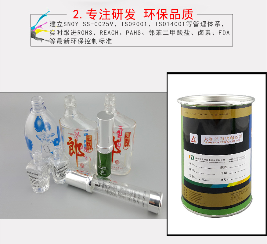 热销供应超薄玻璃陶瓷酒瓶油墨耐油性耐溶剂化学腐蚀环保玻璃油墨