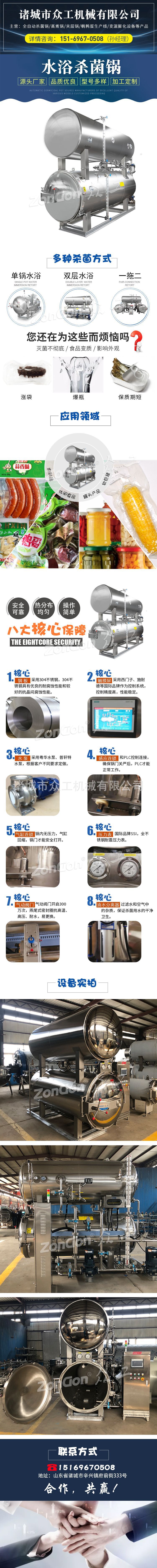 内贸详情页双层水域