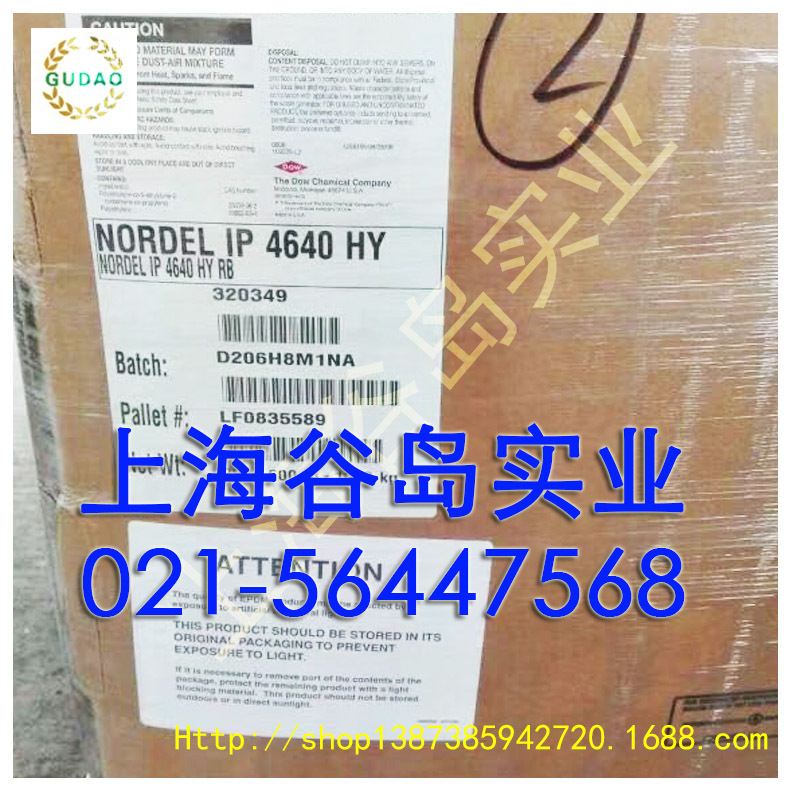 三元乙丙胶EPDM5565美国