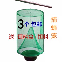 包邮环保捕苍蝇捕捉器乌蝇网苍蝇笼灭蝇杀手捕蝇笼东莞灭蝇抓蝇