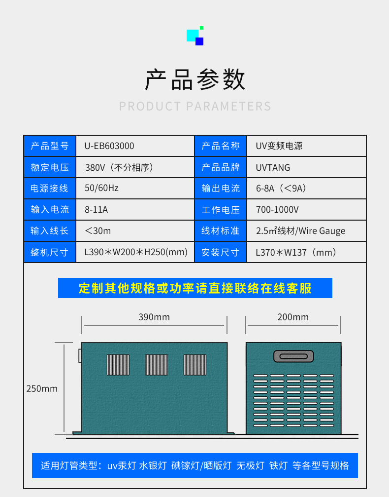 蓝盾涂装生产线烘干固化机紫外线uv灯管智能uv电子电源厂家现货