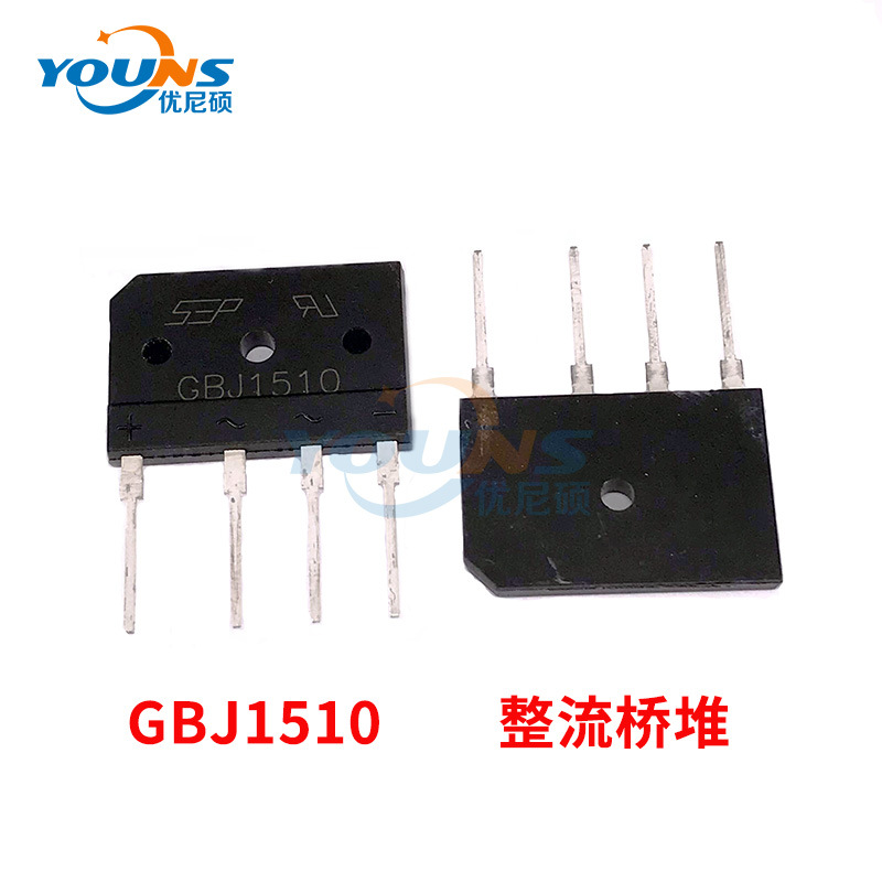 GBJ1510 15A/1000V 全新原装 扁桥 整流桥堆 整流器电磁炉常用