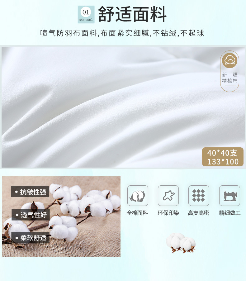 羽丝绒舒适垫_03
