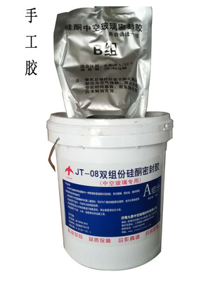 廠家直銷增值稅票濟南JT02雙組分中空玻璃手塗矽酮密封膠玻璃膠