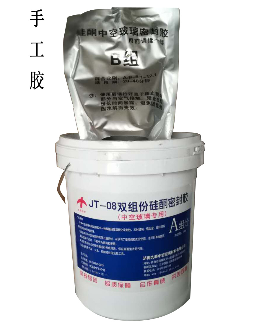 廠家直銷增值稅票濟南JT02雙組分中空玻璃手塗矽酮密封膠玻璃膠