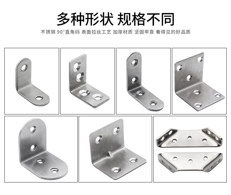 不锈钢角码-阿里巴巴详情-翻新_02.jpg